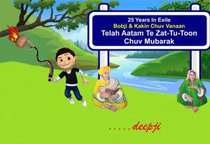cartoon of festival talah aetham 
